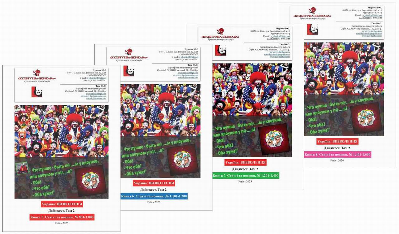 Макет Дайджест 5-8 copy 1280