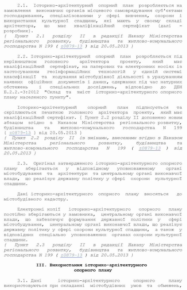 Порядок ІАОП (фрагм) с2
