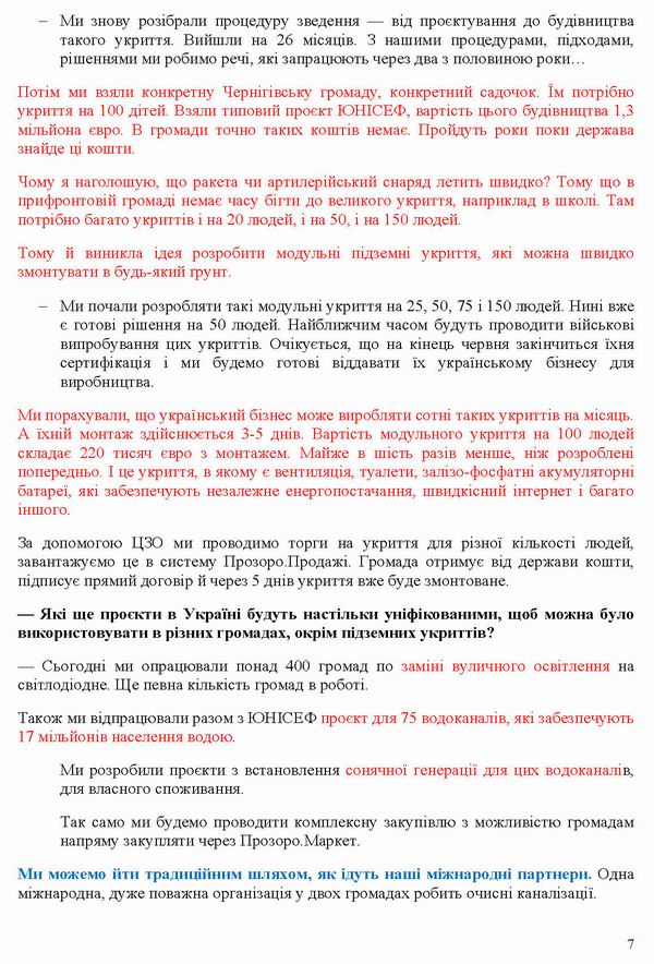 ст - Агентство відновл інт 2025-05-21 10с_Page_07