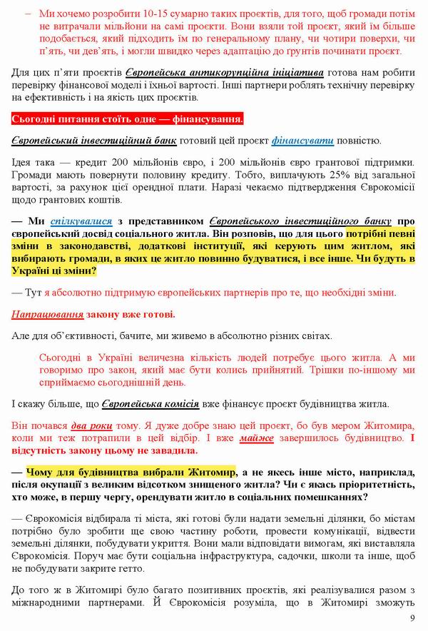 ст - Агентство відновл інт 2025-05-21 10с_Page_09