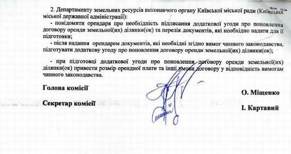 ст - Мог 1,5 га 2